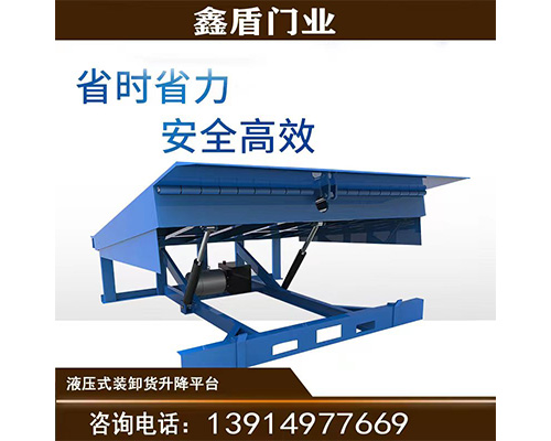 固定式登車橋，卸貨平臺 