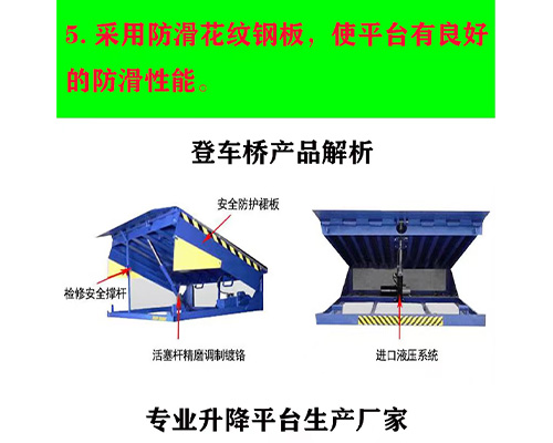 固定式登車(chē)橋，卸貨平臺(tái) 